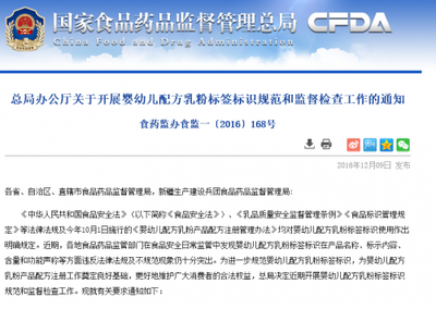 嬰幼兒配方乳粉標(biāo)簽標(biāo)識(shí)新規(guī) 禁用“進(jìn)口奶源”等模糊信息，守護(hù)寶寶口糧安全