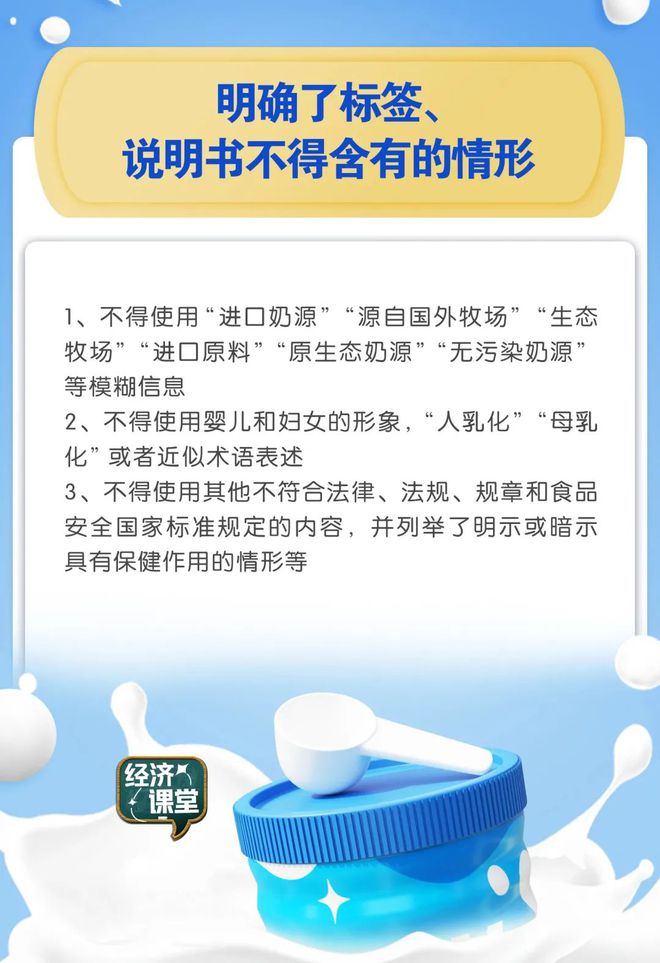 守護(hù)成長(zhǎng)第一步 新版嬰幼兒配方乳粉注冊(cè)管理辦法的深遠(yuǎn)影響